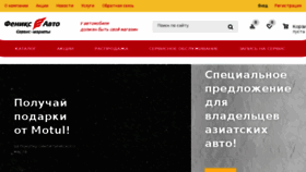 What Fenix55.ru website looked like in 2017 (6 years ago)