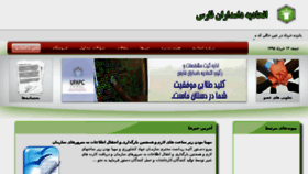 What Farsdamdar.ir website looked like in 2017 (6 years ago)