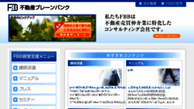 What Fbb.co.jp website looked like in 2017 (6 years ago)