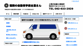 What Fukuoka-car.com website looked like in 2017 (6 years ago)