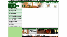 What Facolle.com website looked like in 2017 (6 years ago)