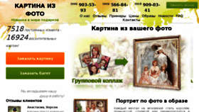 What Fotopodarok.com.ua website looked like in 2017 (6 years ago)