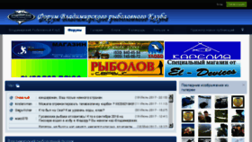 What Fishing33.ru website looked like in 2017 (6 years ago)