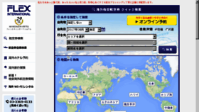 What Flex-inter.co.jp website looked like in 2017 (6 years ago)