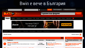 What Forums.data.bg website looked like in 2017 (6 years ago)