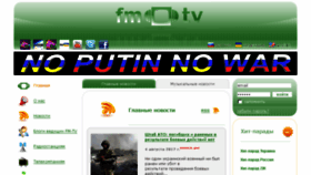 What Fm-tv.ru website looked like in 2017 (6 years ago)