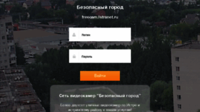 What Freecam.istranet.ru website looked like in 2017 (6 years ago)