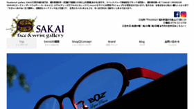 What F-sakai.com website looked like in 2017 (6 years ago)