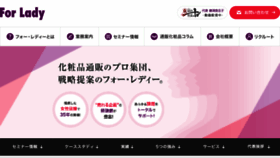 What Forlady.co.jp website looked like in 2017 (6 years ago)