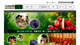 What Fusokk.co.jp website looked like in 2017 (6 years ago)