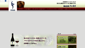 What Finesse-wine.co.jp website looked like in 2017 (6 years ago)