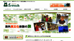 What Frosch.co.jp website looked like in 2017 (6 years ago)