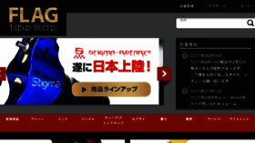What Flag-ts.com website looked like in 2017 (7 years ago)