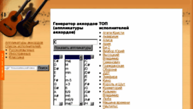 What Falshivim-vmeste.ru website looked like in 2017 (8 years ago)