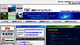What Fsc-go.co.jp website looked like in 2017 (6 years ago)