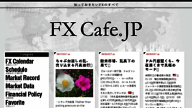 What Fxcafe.jp website looked like in 2017 (6 years ago)