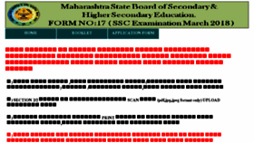 What Form17.mh-ssc.ac.in website looked like in 2017 (6 years ago)