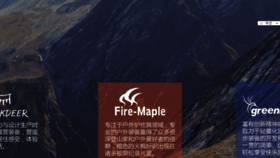 What Fire-maple.com website looked like in 2017 (6 years ago)