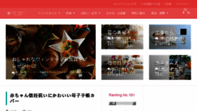What Foryou-joshi.com website looked like in 2017 (8 years ago)