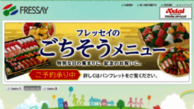 What Fressay.co.jp website looked like in 2017 (6 years ago)
