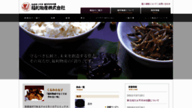 What Fukuri.co.jp website looked like in 2017 (6 years ago)