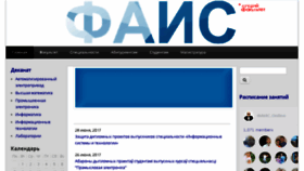 What Fais.gstu.by website looked like in 2017 (8 years ago)