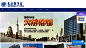 What Fudansp.cn website looked like in 2017 (6 years ago)