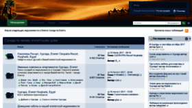 What Forumegypt.ru website looked like in 2017 (6 years ago)