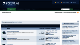 What Forum.kg website looked like in 2017 (7 years ago)
