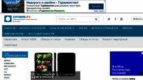 What Forum.sotovik.ru website looked like in 2017 (7 years ago)