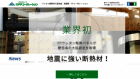 What Fpcorp.co.jp website looked like in 2017 (6 years ago)