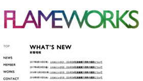 What Flameworks7.jp website looked like in 2017 (6 years ago)