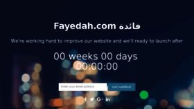 What Fayedah.com website looked like in 2017 (6 years ago)