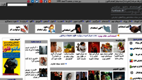 What Funkiosk.ir website looked like in 2017 (7 years ago)