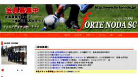What Fortenoda.jp website looked like in 2017 (6 years ago)