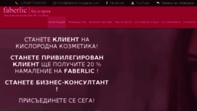 What Faberlic-bulgaria.com website looked like in 2017 (6 years ago)