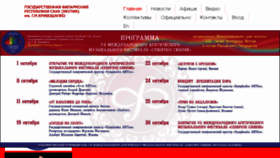 What Filarmony.ru website looked like in 2017 (6 years ago)