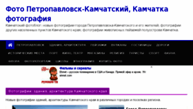 What Fotopetropavlovsk.ru website looked like in 2017 (6 years ago)