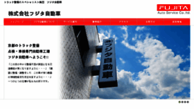 What Fujita-auto.jp website looked like in 2017 (6 years ago)