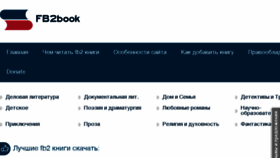 What Fb2book.pw website looked like in 2017 (6 years ago)