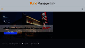 What Fundmanagertalk.com website looked like in 2017 (6 years ago)