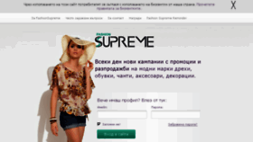What Fashionsupreme.co.uk website looked like in 2017 (6 years ago)