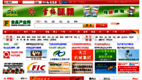 What Foodqs.cn website looked like in 2017 (6 years ago)