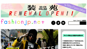 What Fashionjp.net website looked like in 2017 (6 years ago)