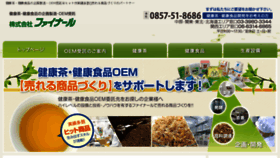 What Finarl.co.jp website looked like in 2017 (6 years ago)