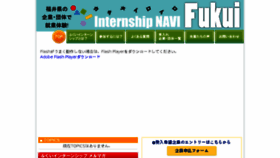 What Fukui-internship.com website looked like in 2017 (6 years ago)