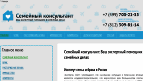 What Family-advisor.ru website looked like in 2017 (6 years ago)