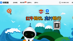 What Fuqian.la website looked like in 2017 (6 years ago)