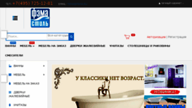 What Fema.ru website looked like in 2017 (6 years ago)