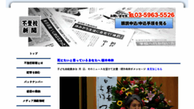 What Futoko.org website looked like in 2017 (6 years ago)